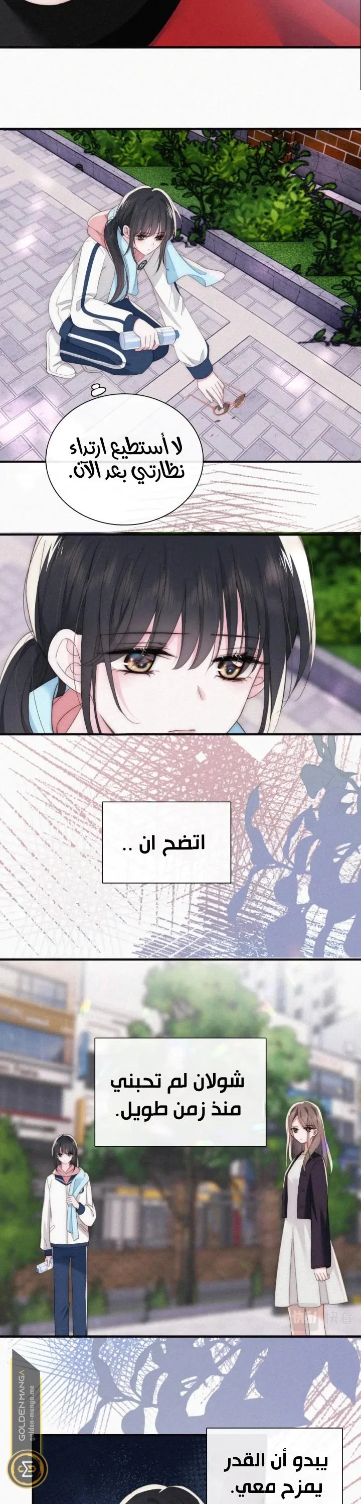 Read Destined to Love You AR Manga Online