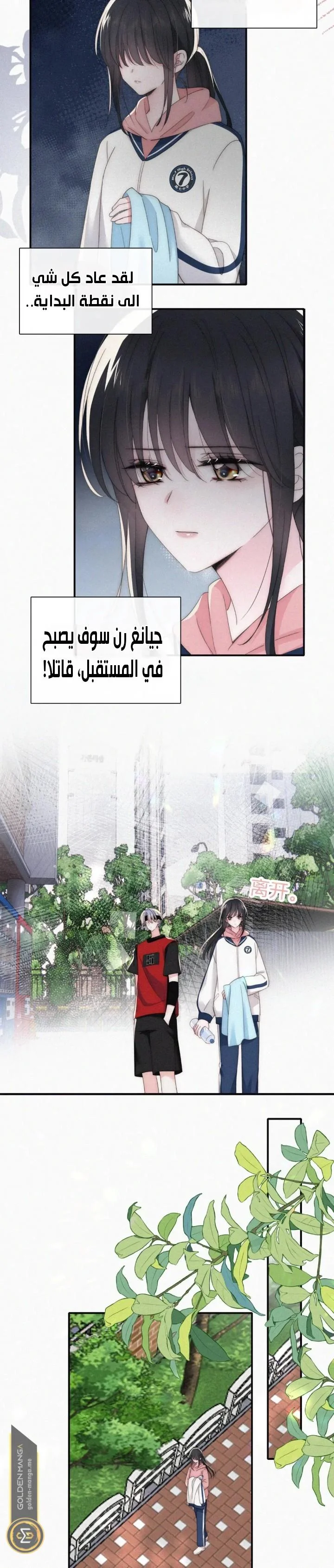 Read Destined to Love You AR Manga Online