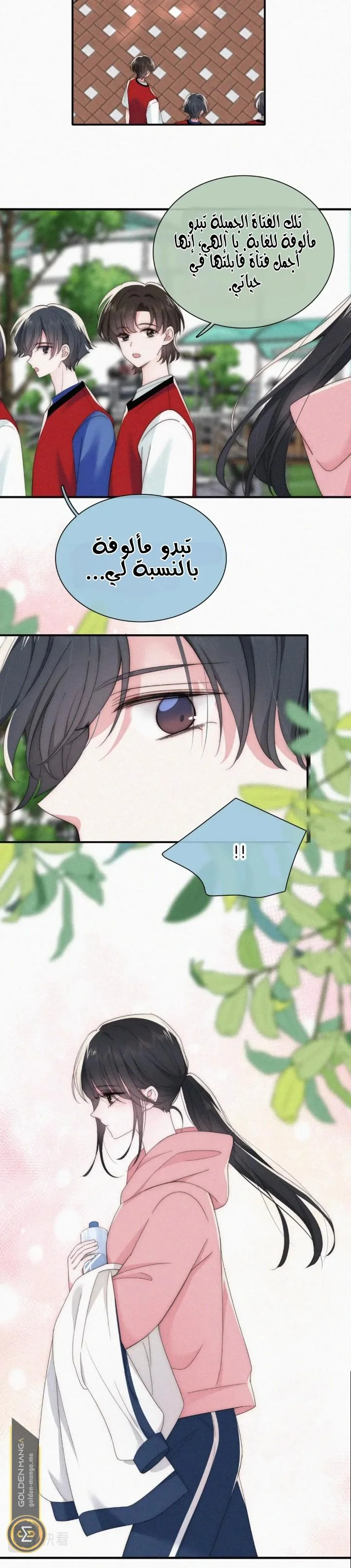 Read Destined to Love You AR Manga Online