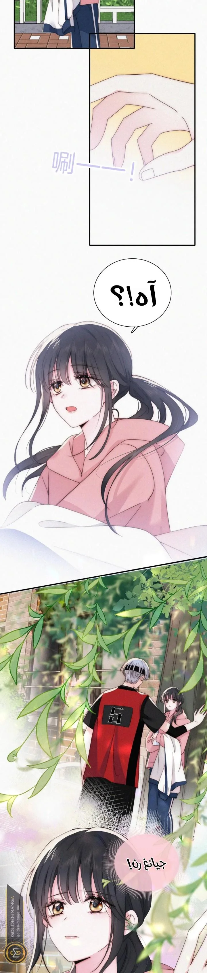 Read Destined to Love You AR Manga Online
