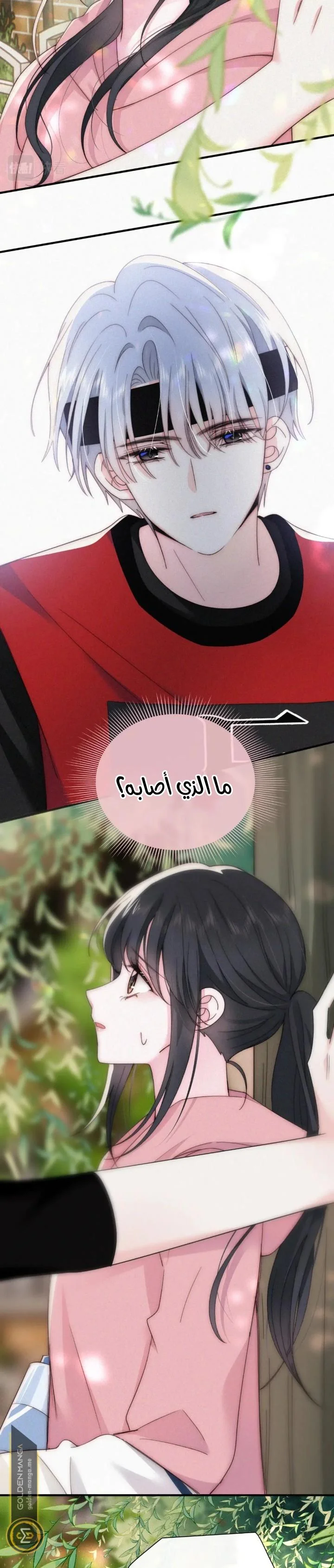 Read Destined to Love You AR Manga Online