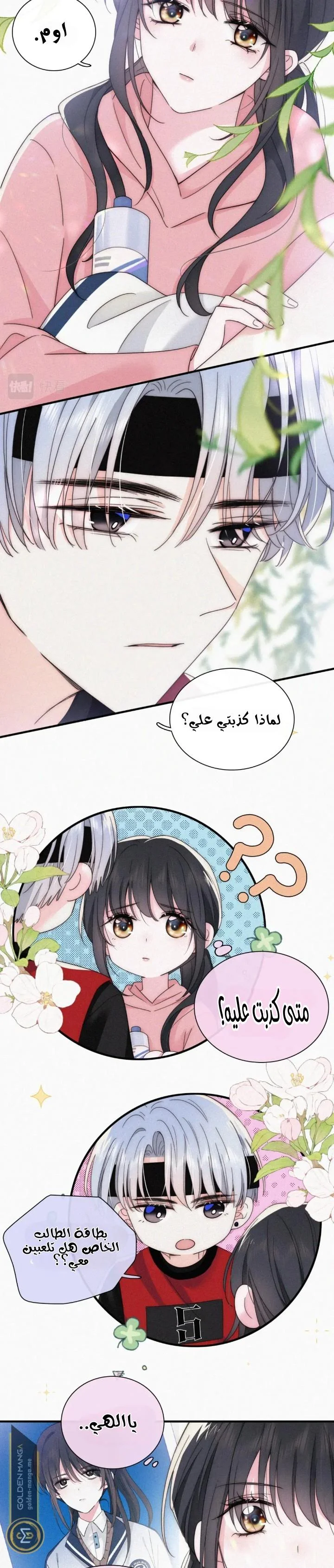 Read Destined to Love You AR Manga Online