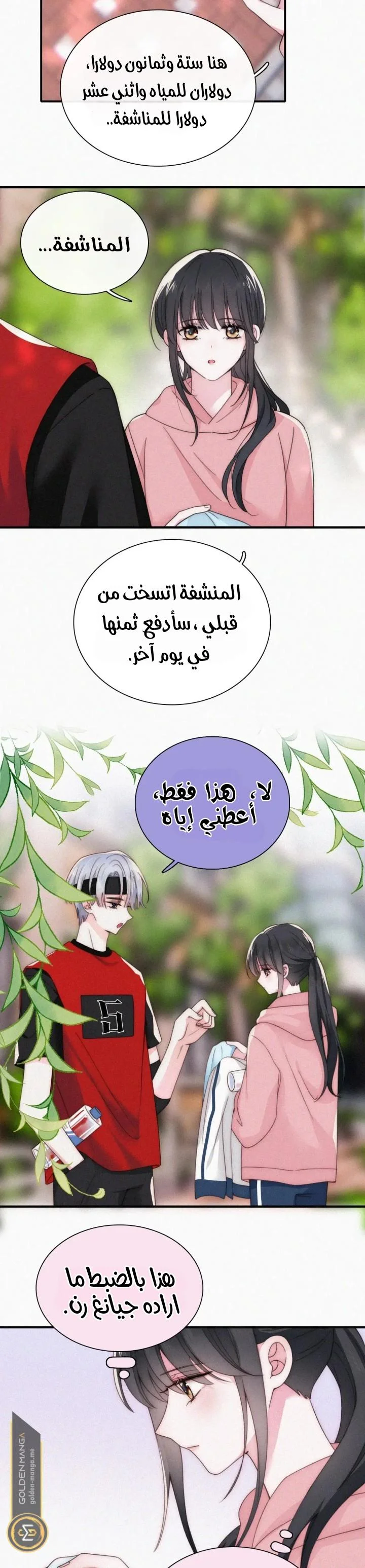 Read Destined to Love You AR Manga Online