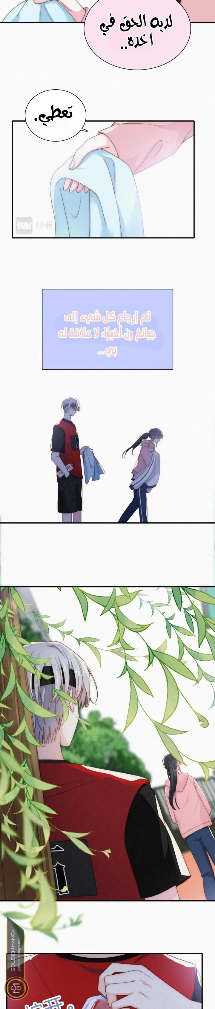 Read Destined to Love You AR Manga Online