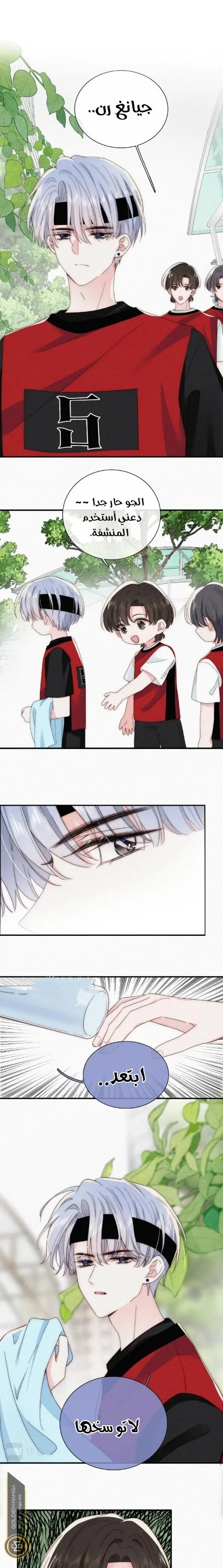Read Destined to Love You AR Manga Online
