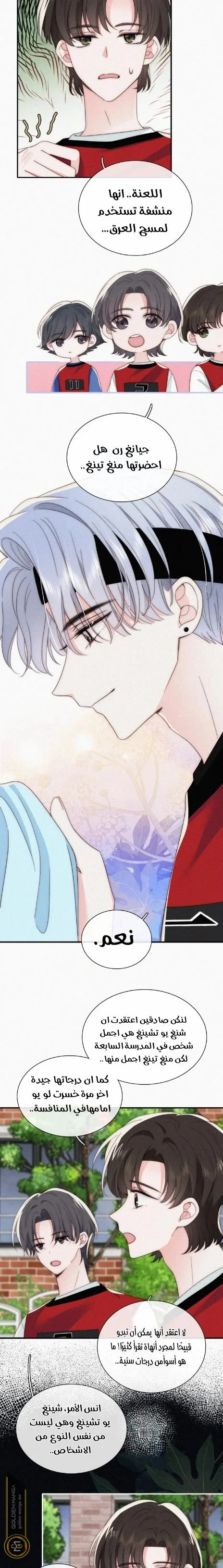 Read Destined to Love You AR Manga Online