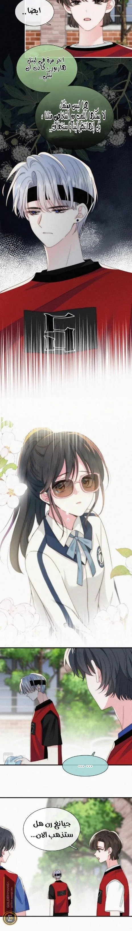 Read Destined to Love You AR Manga Online