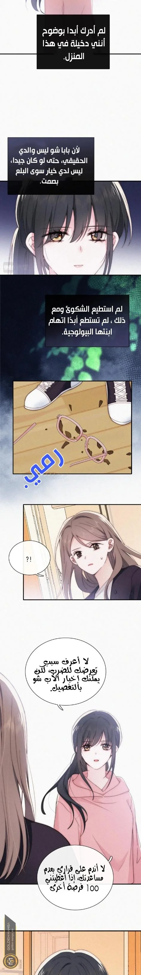 Read Destined to Love You AR Manga Online