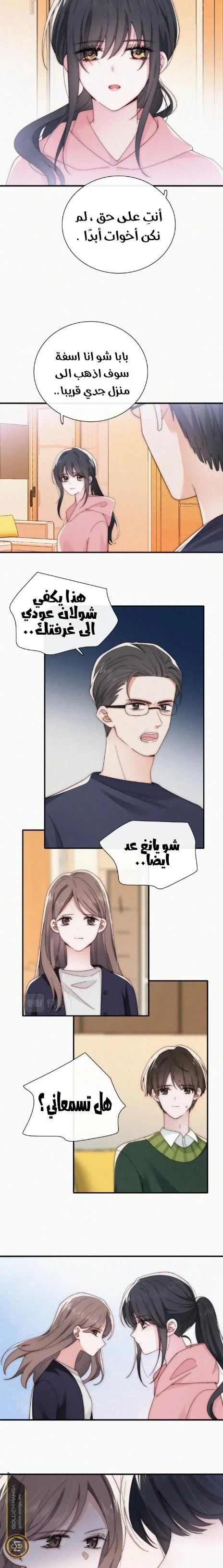 Read Destined to Love You AR Manga Online