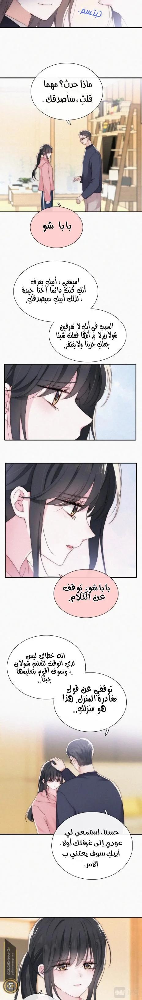 Read Destined to Love You AR Manga Online