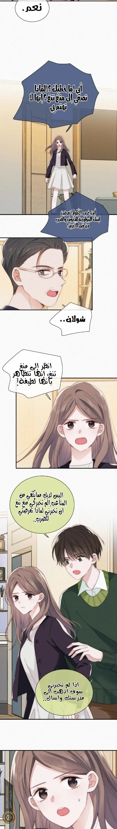 Read Destined to Love You AR Manga Online