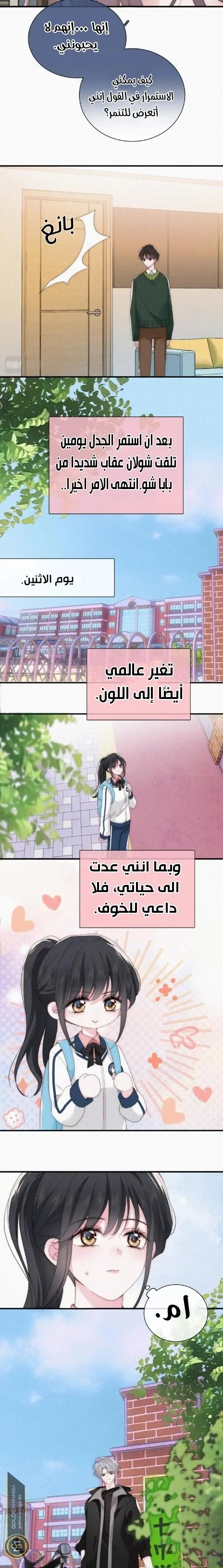 Read Destined to Love You AR Manga Online