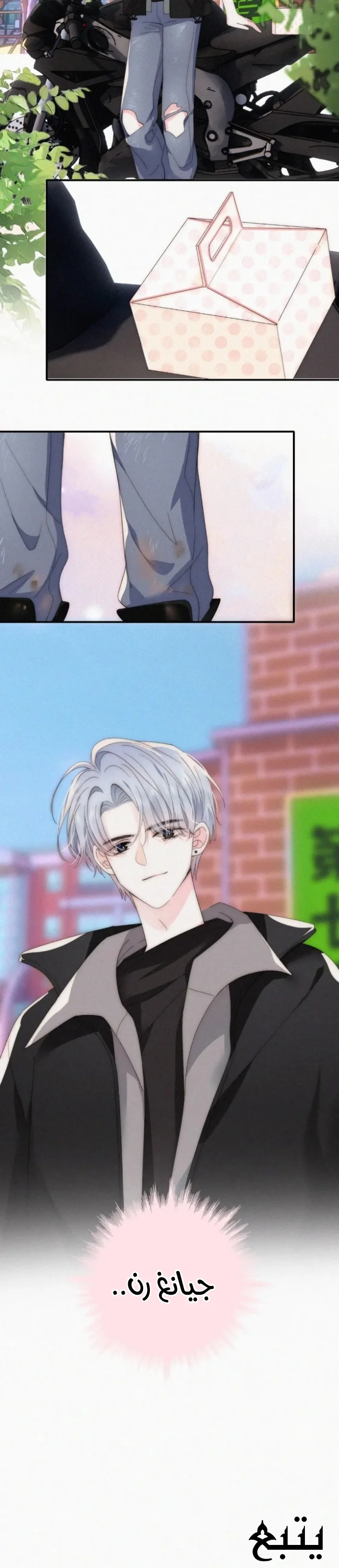 Read Destined to Love You AR Manga Online