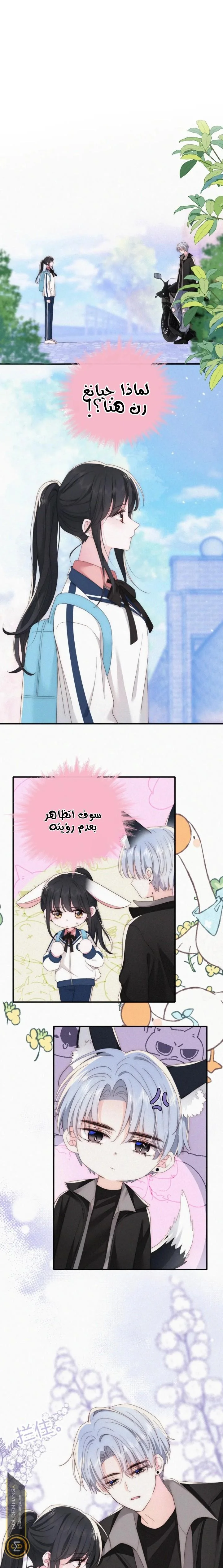 Read Destined to Love You AR Manga Online