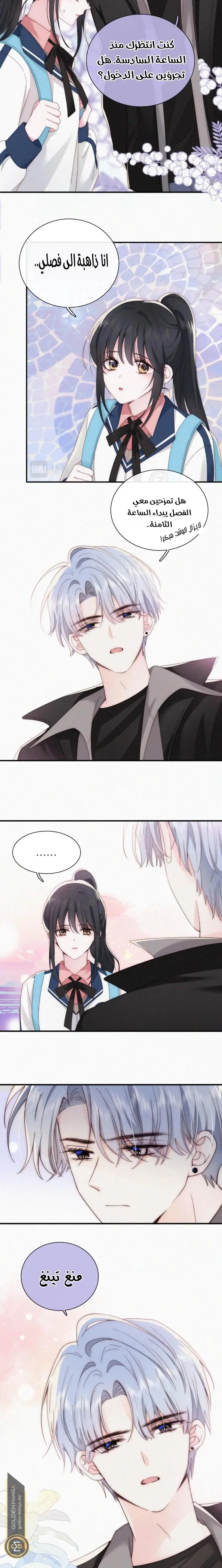 Read Destined to Love You AR Manga Online