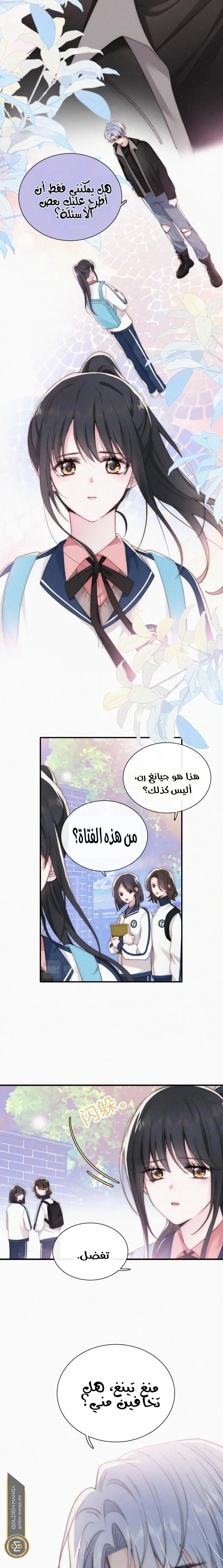 Read Destined to Love You AR Manga Online