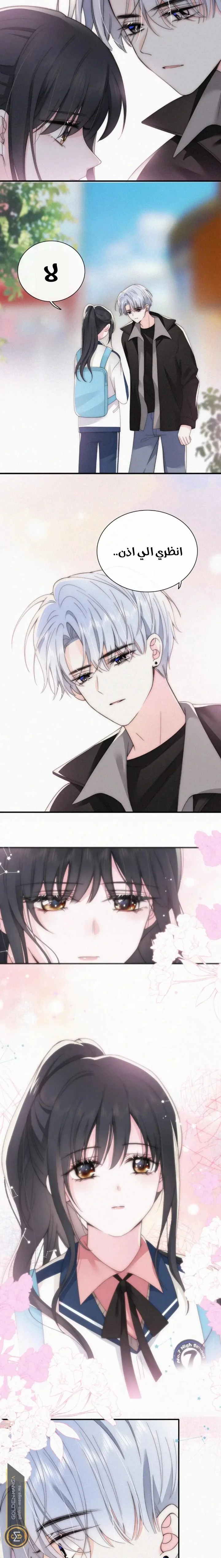 Read Destined to Love You AR Manga Online