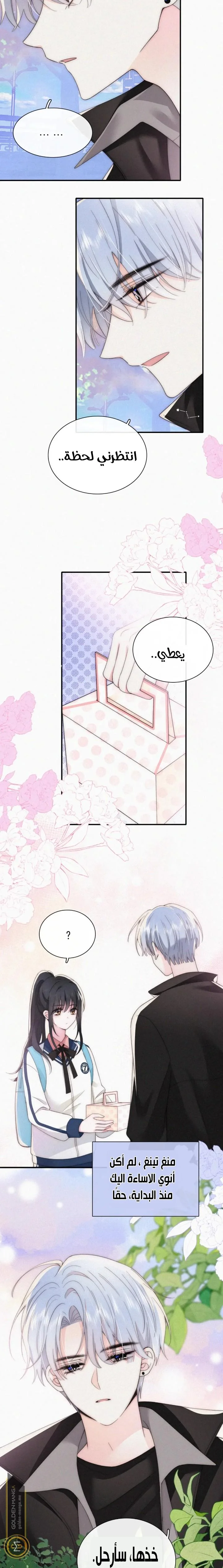 Read Destined to Love You AR Manga Online