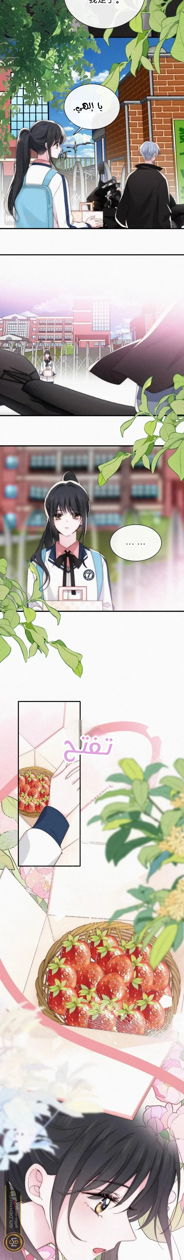 Read Destined to Love You AR Manga Online