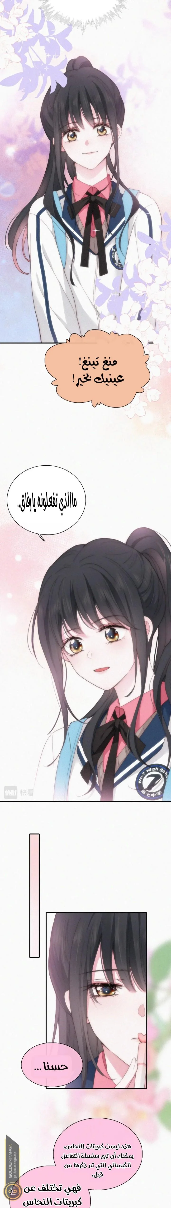 Read Destined to Love You AR Manga Online