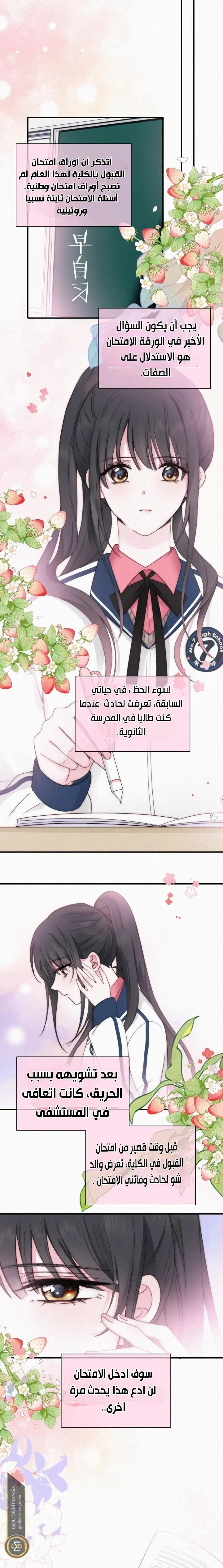 Read Destined to Love You AR Manga Online