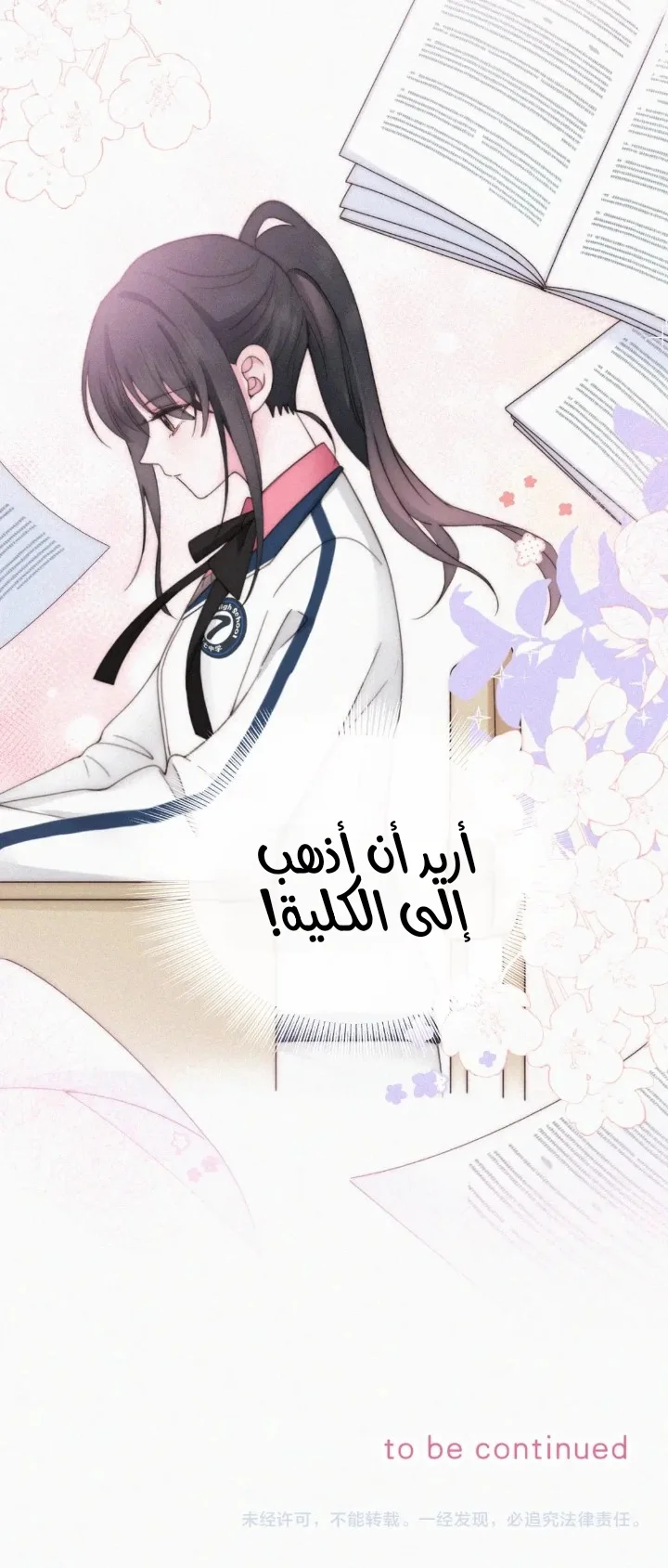 Read Destined to Love You AR Manga Online