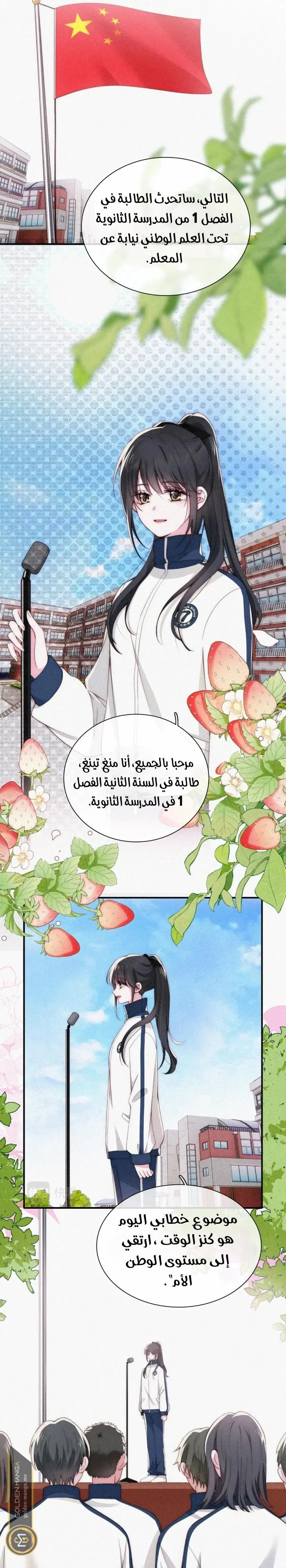 Read Destined to Love You AR Manga Online