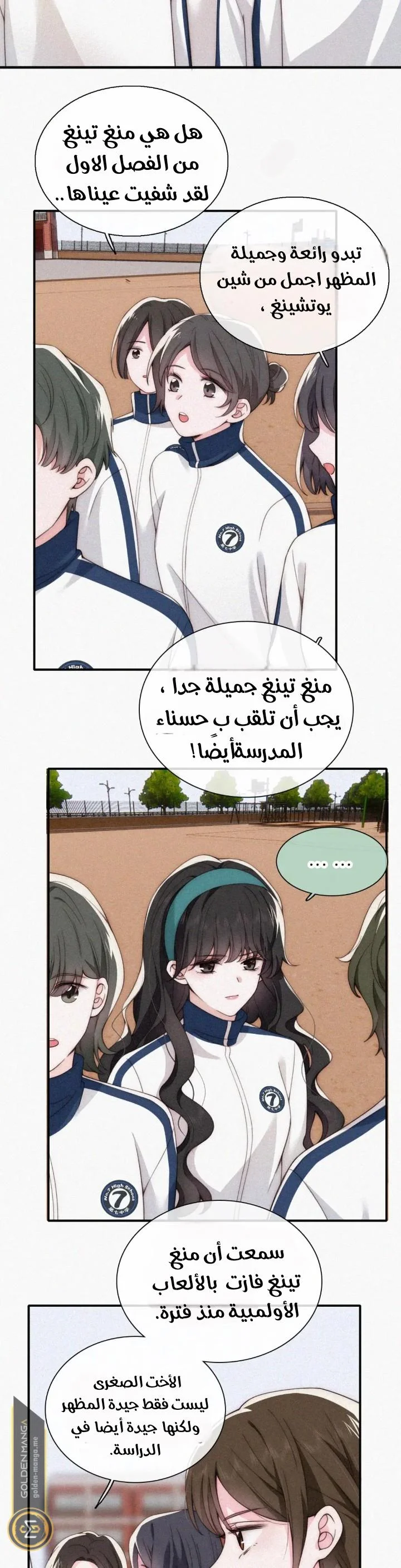 Read Destined to Love You AR Manga Online