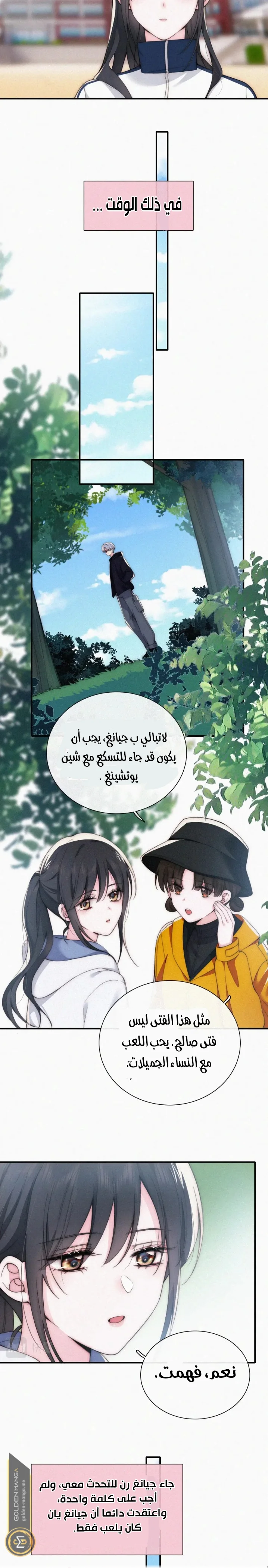 Read Destined to Love You AR Manga Online