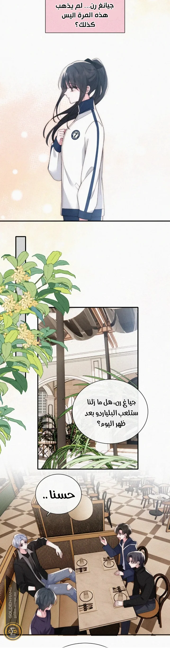 Read Destined to Love You AR Manga Online