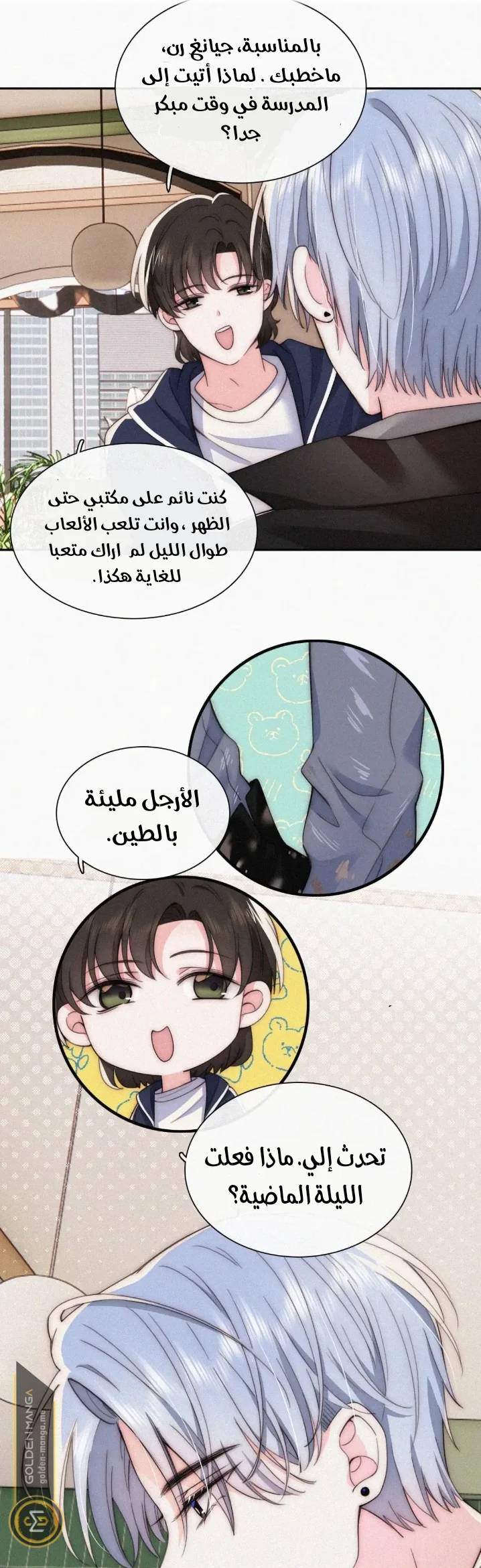 Read Destined to Love You AR Manga Online