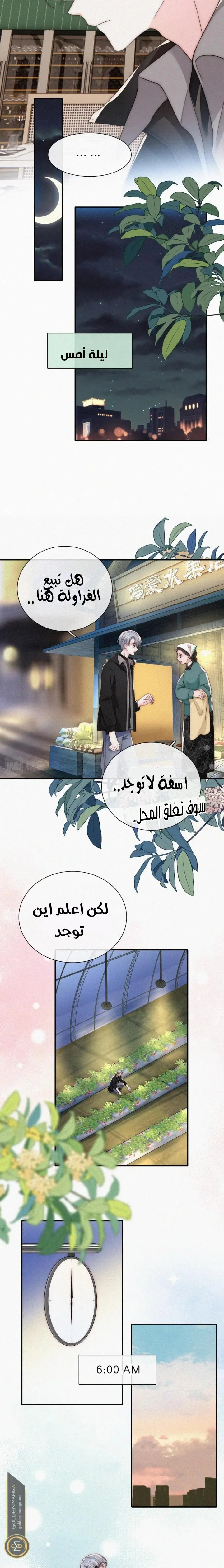 Read Destined to Love You AR Manga Online