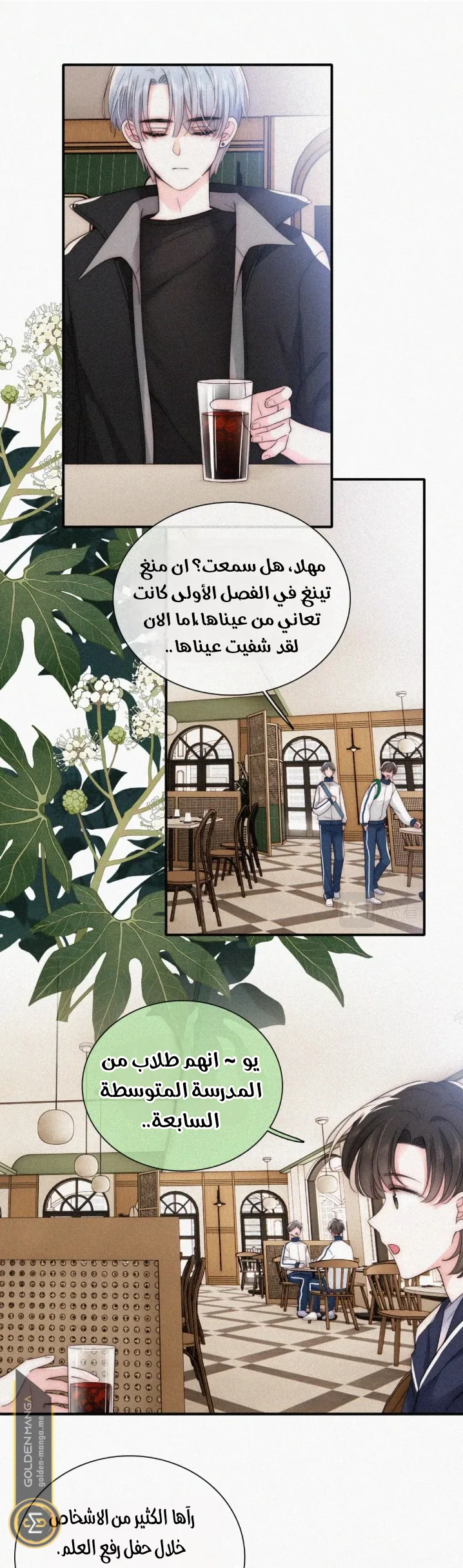 Read Destined to Love You AR Manga Online