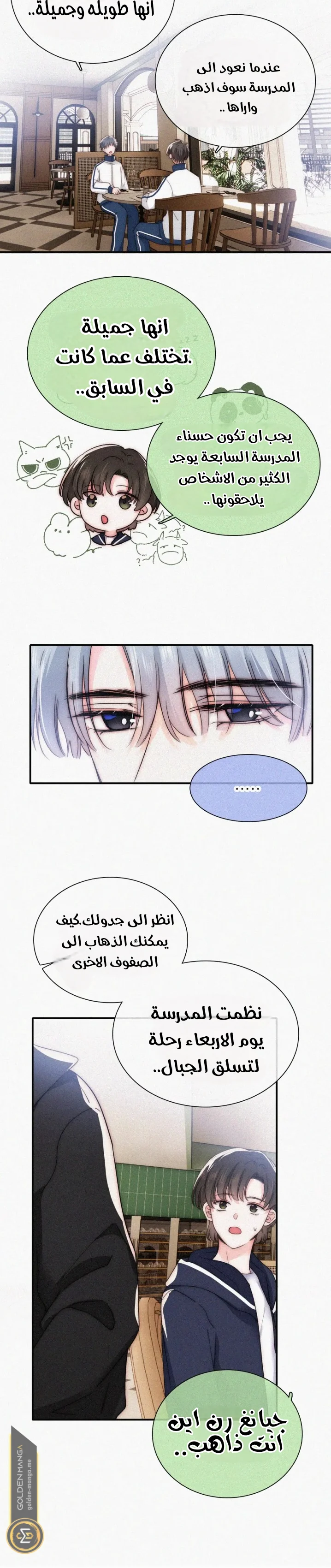 Read Destined to Love You AR Manga Online