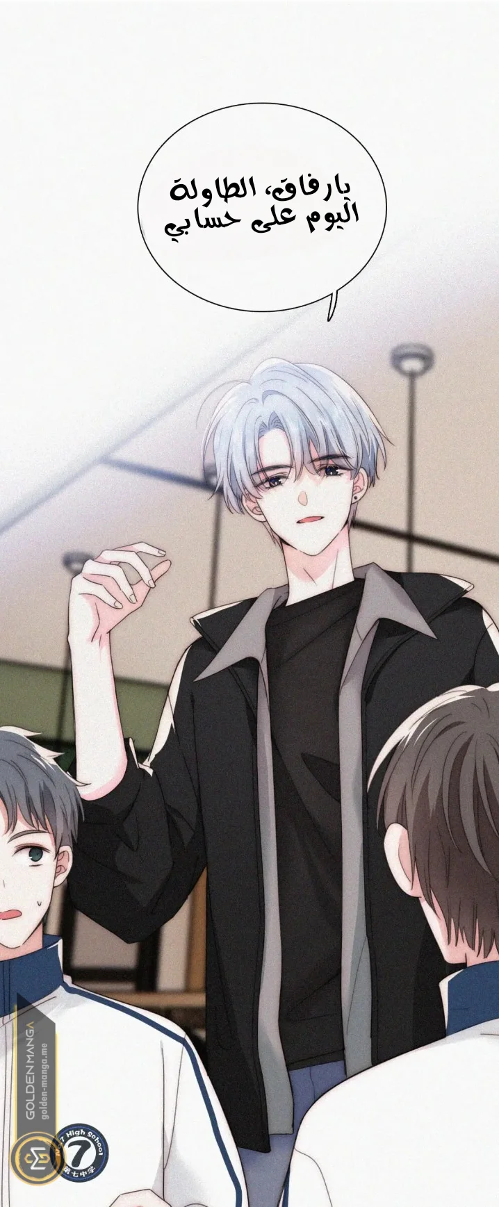 Read Destined to Love You AR Manga Online