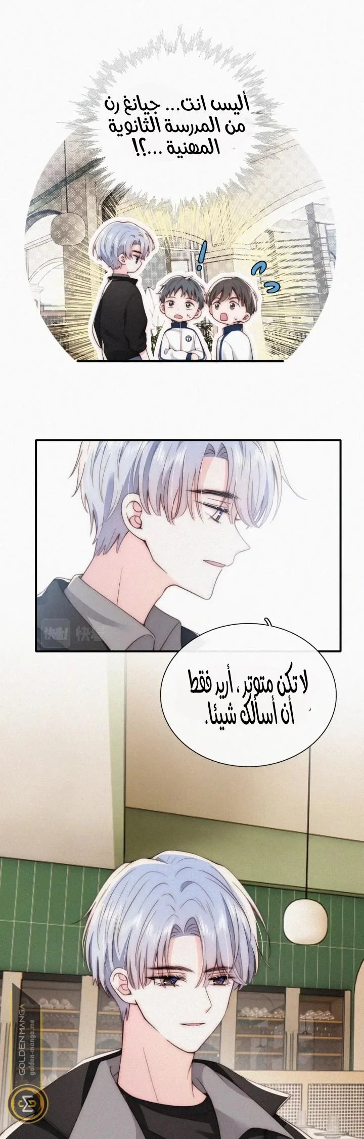Read Destined to Love You AR Manga Online