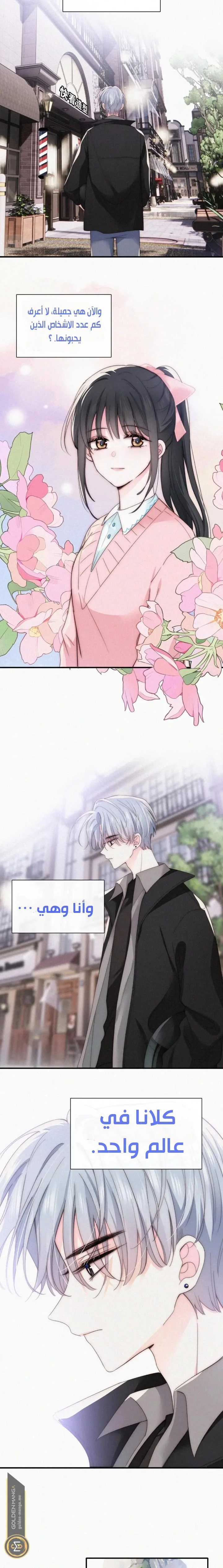 Read Destined to Love You AR Manga Online