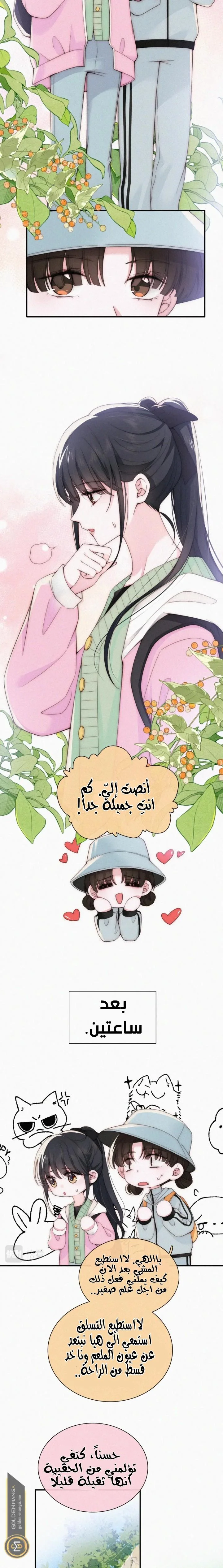 Read Destined to Love You AR Manga Online