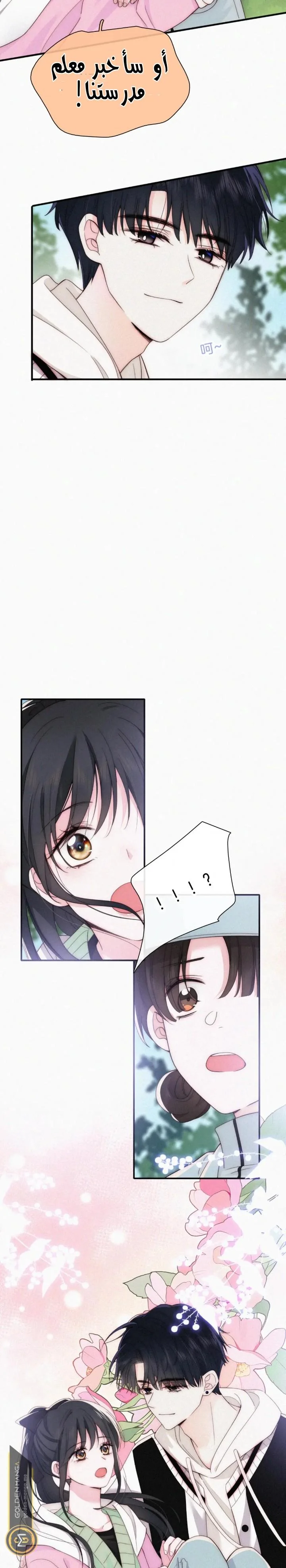 Read Destined to Love You AR Manga Online