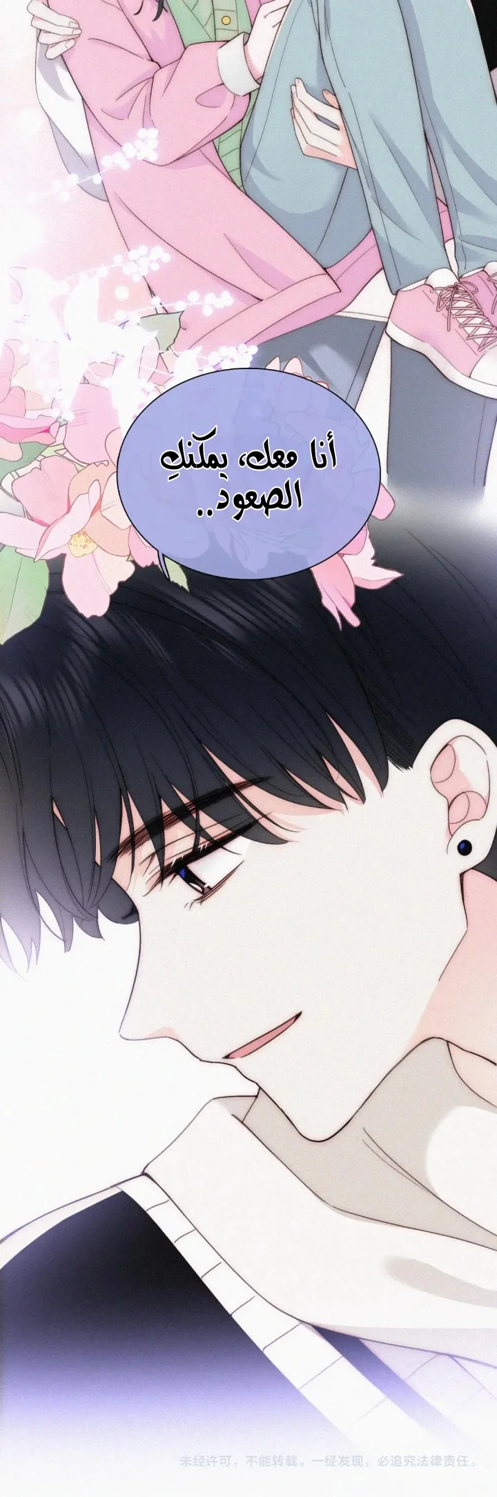Read Destined to Love You AR Manga Online