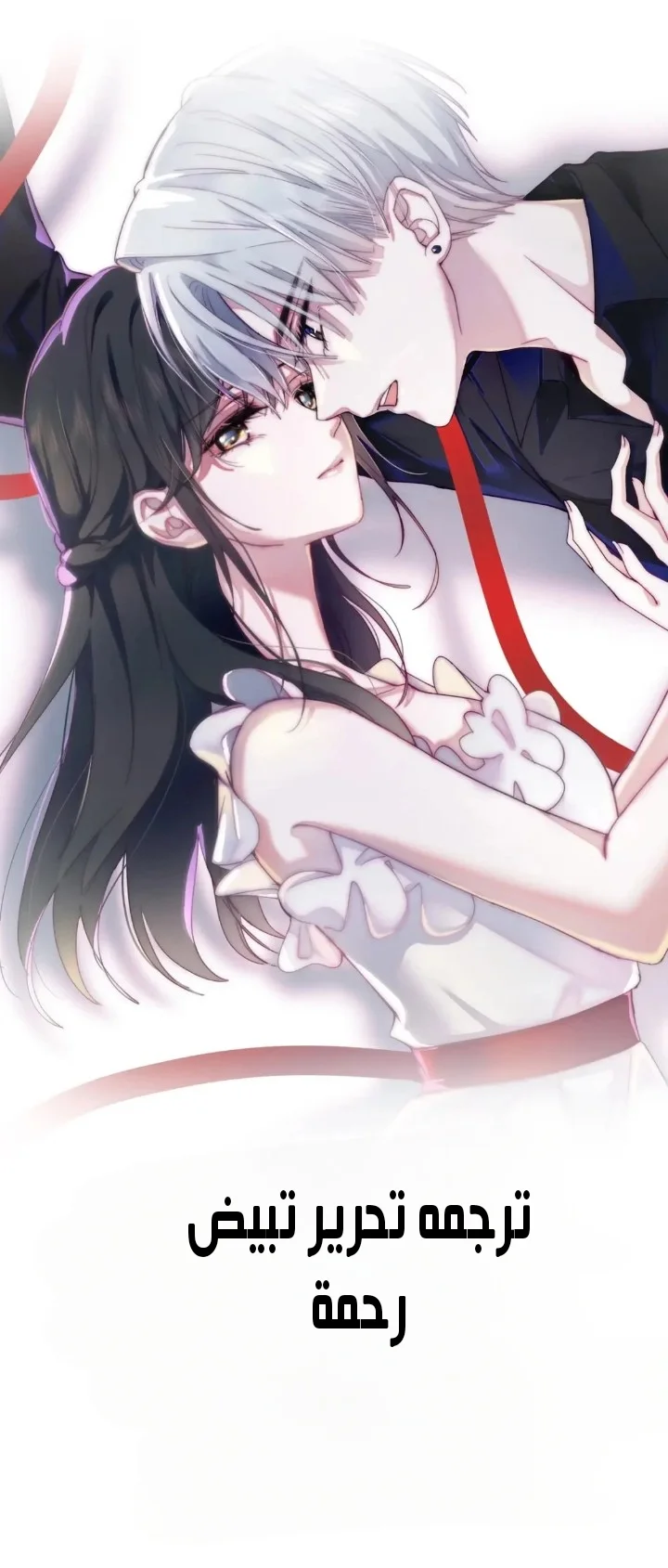 Read Destined to Love You AR Manga Online