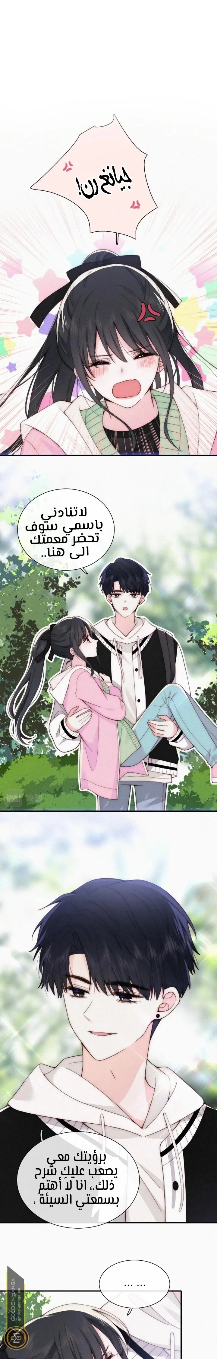 Read Destined to Love You AR Manga Online