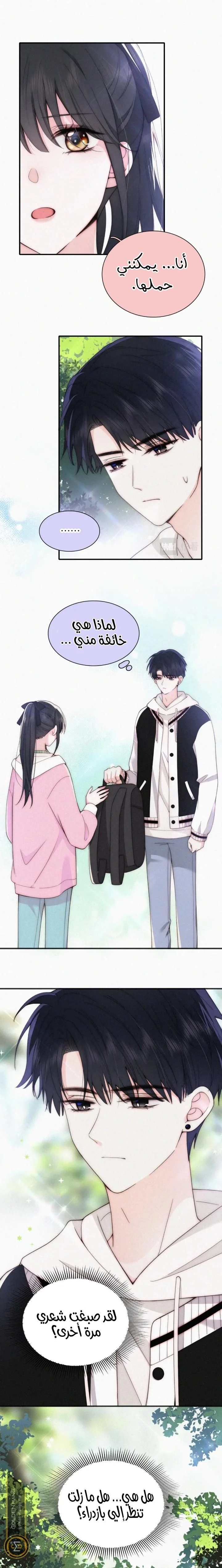 Read Destined to Love You AR Manga Online