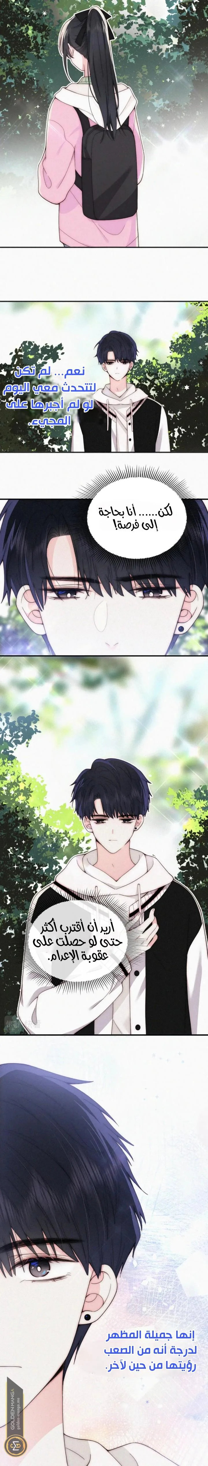 Read Destined to Love You AR Manga Online
