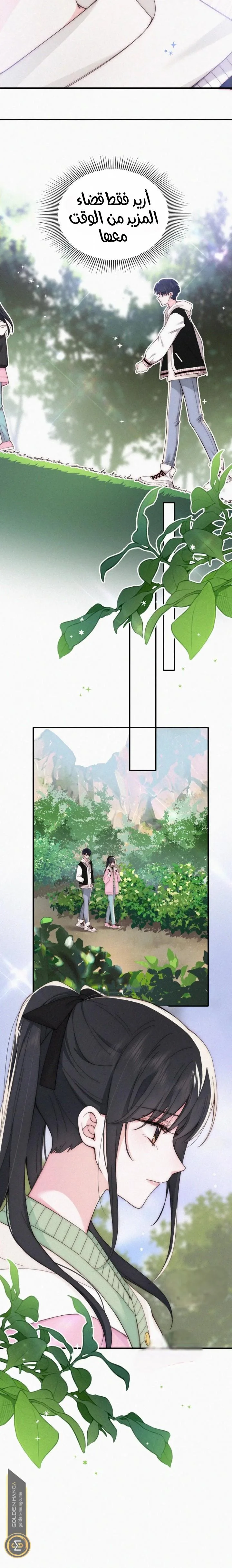 Read Destined to Love You AR Manga Online