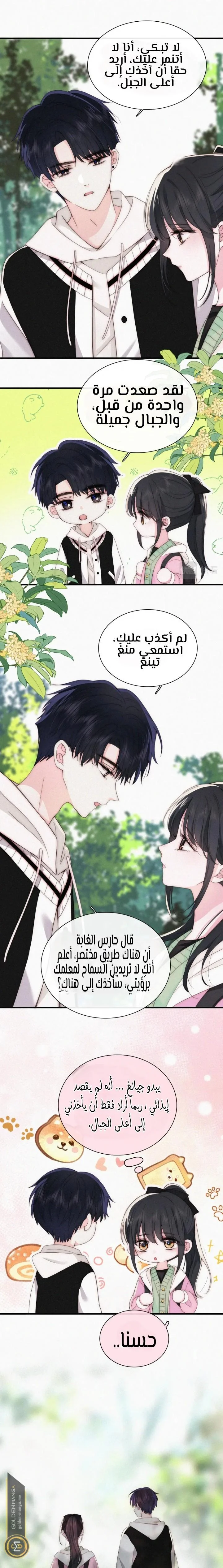 Read Destined to Love You AR Manga Online