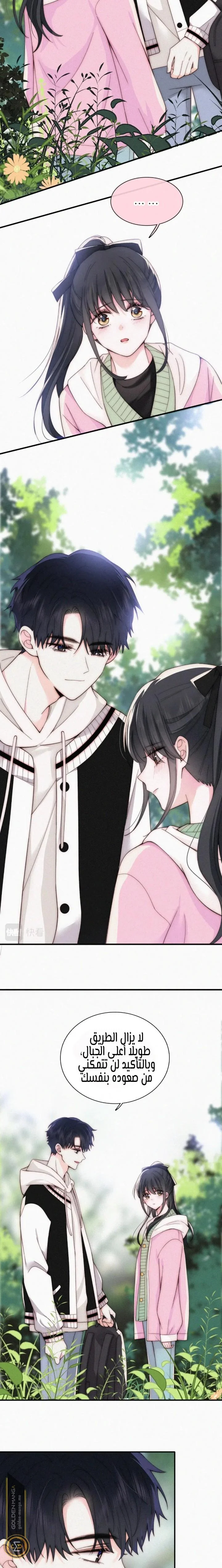 Read Destined to Love You AR Manga Online