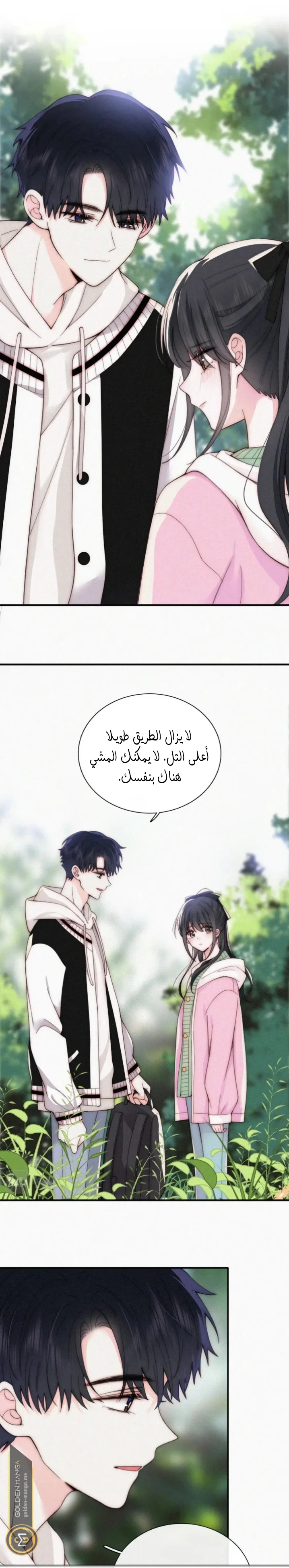 Read Destined to Love You AR Manga Online