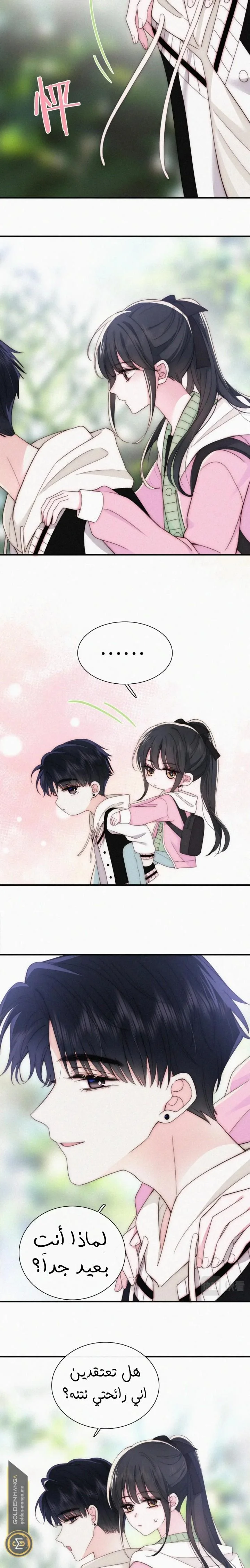 Read Destined to Love You AR Manga Online