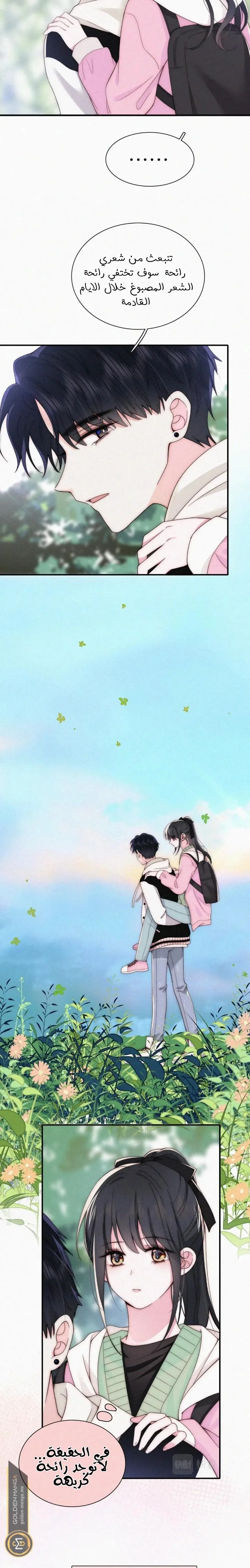 Read Destined to Love You AR Manga Online